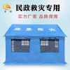 Outdoor standard disaster relief tent, civil affairs emergency 12-square-meter command flood control rescue, temperature measurement, epidemic prevention isolation and disaster relief tent details Picture